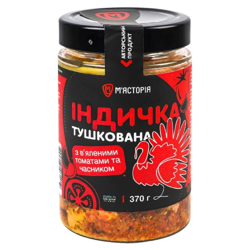 Індичка тушкована з в’яленими томатами та часником 370г