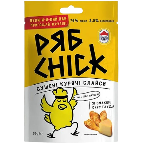 Курячі сушені слайси РябChick зі смаком сиру Гауда 50 г