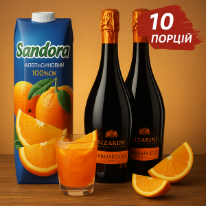 Коктейльний набір Мімоза (10 порцій)