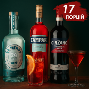 Коктейльний набір Негроні (17 порцій)