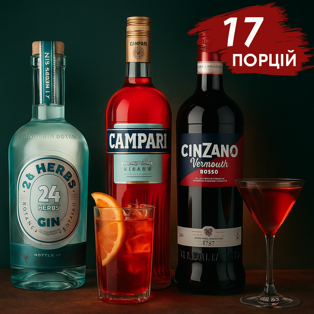 Коктейльный набор Negroni / Негрони (17 порций)