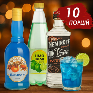 Коктейльний набір Блакитна Лагуна (10 порцій)