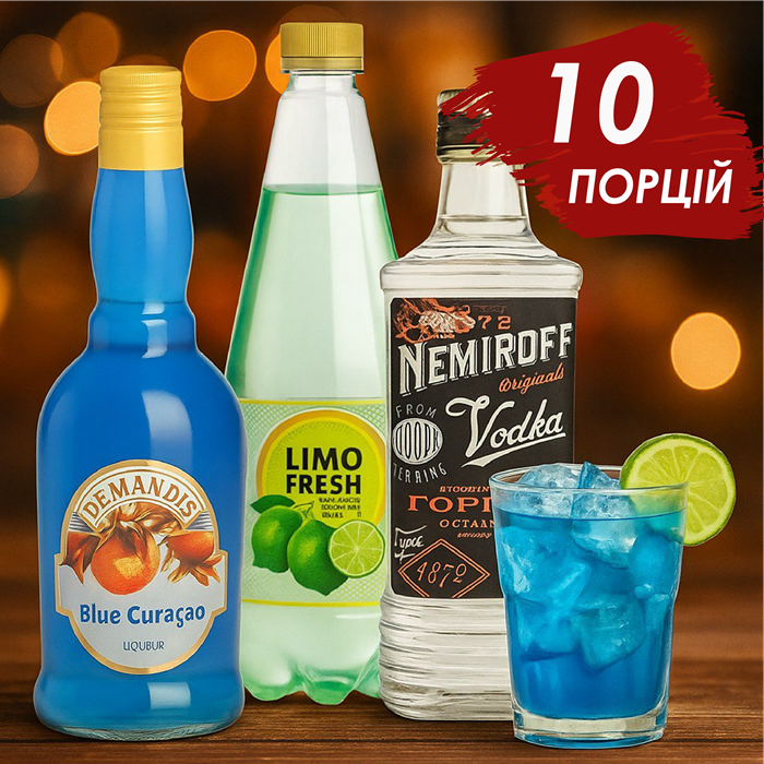 Коктейльний набір Blue Lagoon / Блакитна Лагуна (10 порцій)