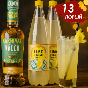 Коктейльний набір Карибський лимонад (13 порцій)