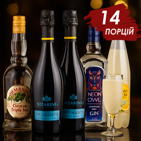 Коктейльный набор French 75 / Френч 75 (14 порций)