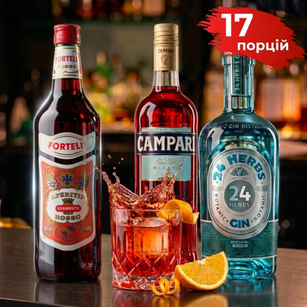 Коктейльний набір Negroni / Негроні (17 порцій)