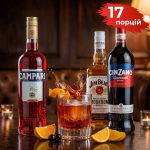 Коктейльный набор Бульвардье (17 порций)