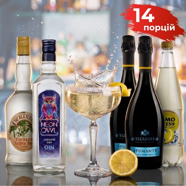 Коктейльний набір French 75 / Френч 75 (14 порцій)