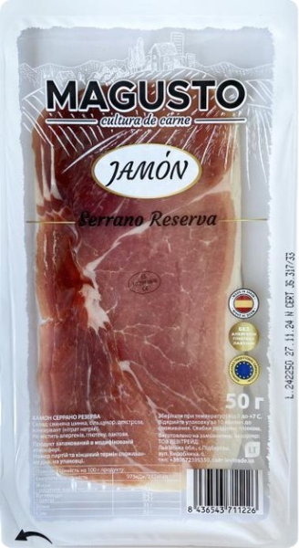 Хамон Magusto Jamon Reserva Locheando / Магусто Хамон Резерва нарізка 50г