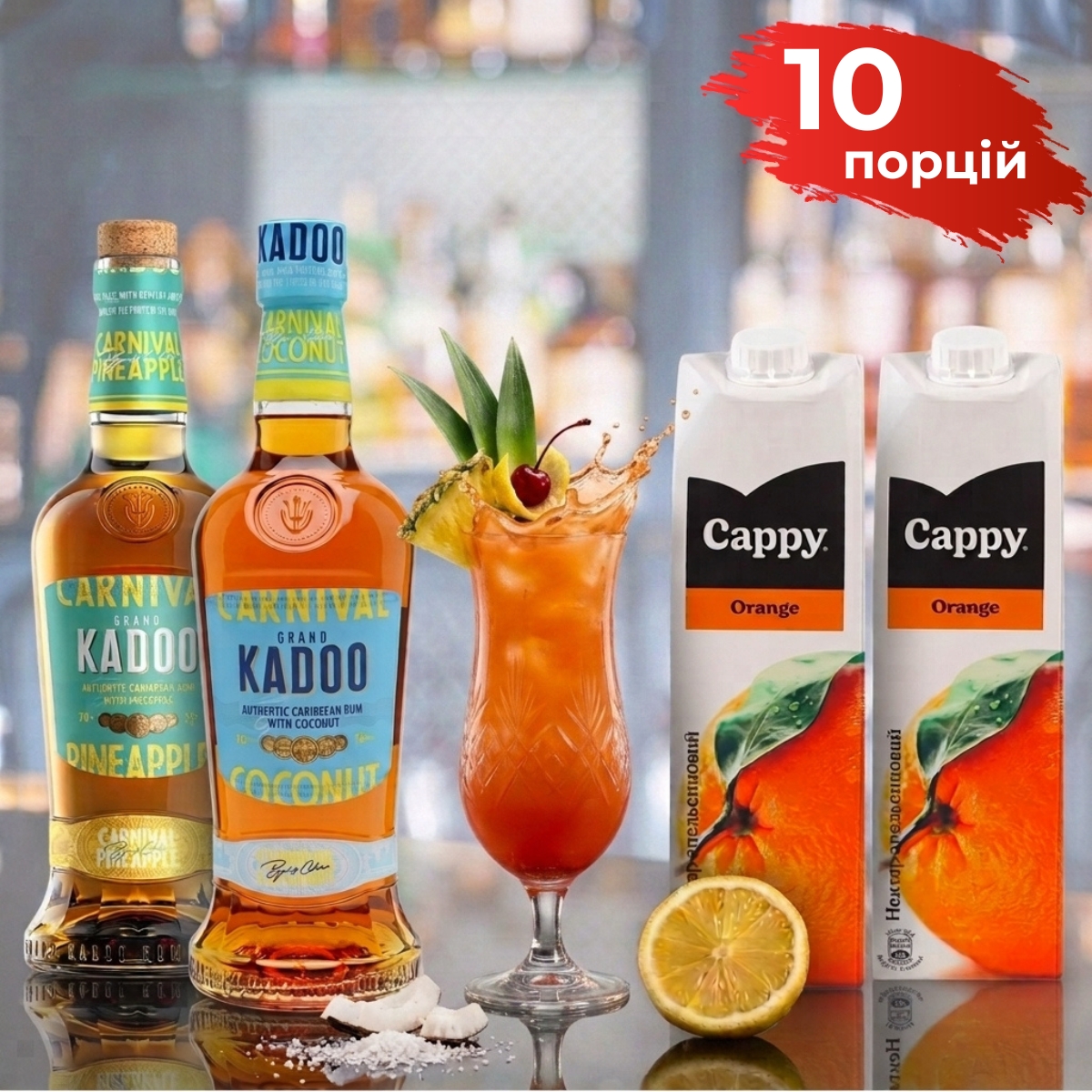 Коктейльний набір Mama Bahama / Мама Багама (10 порцій)