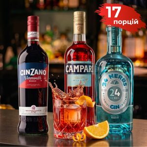 Коктейльный набор Негрони (17 порций)