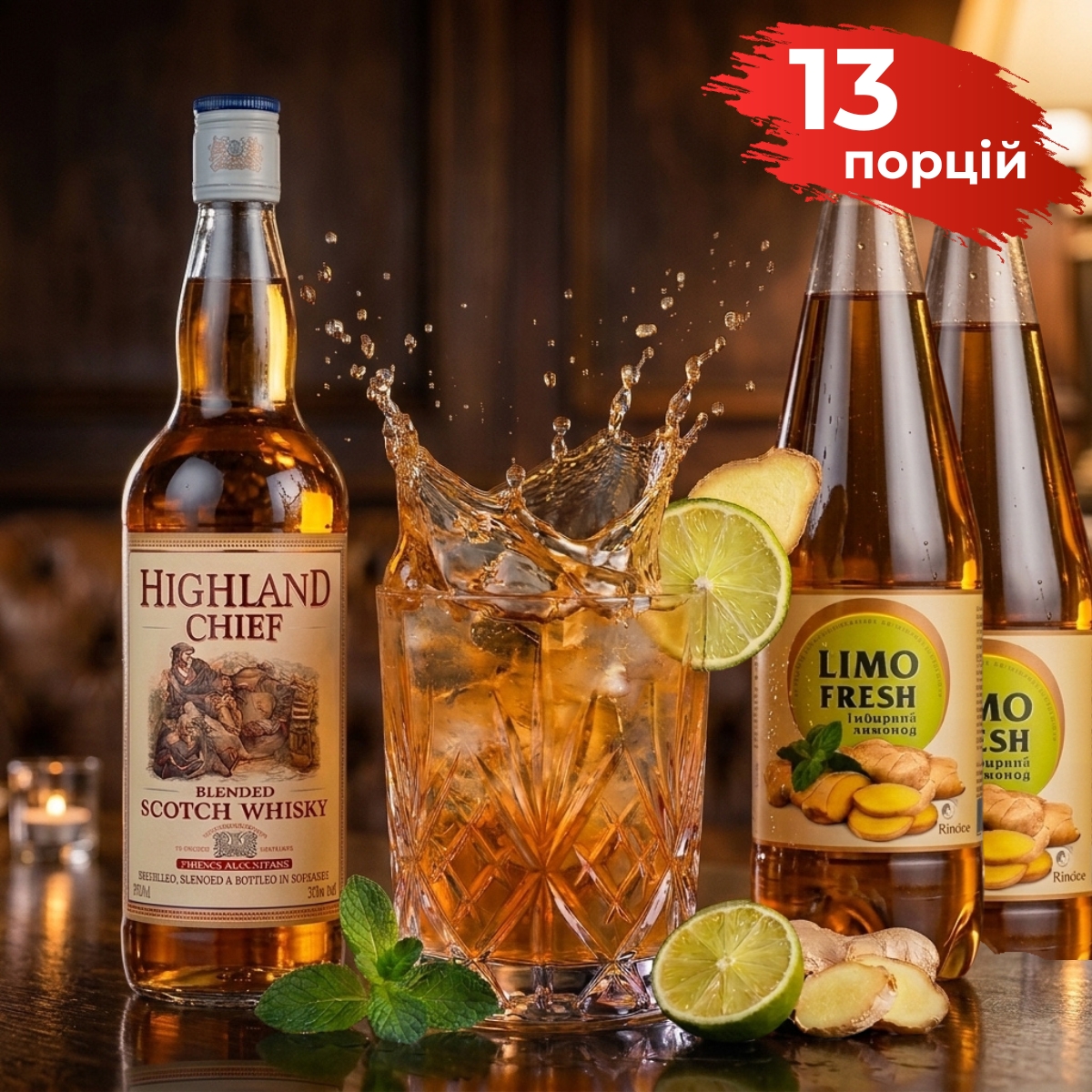 Коктейльний набір Whiskey Ginger / Віскі Джинджер (13 порцій)