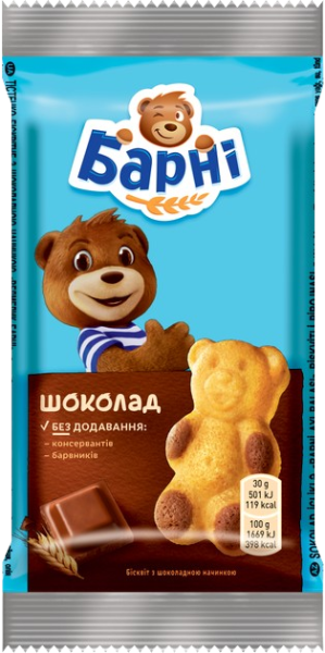 Бисквит Барни с шоколадной начинкой 30г