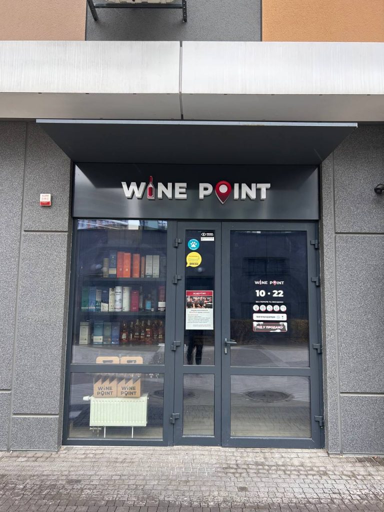 rylskoho 4 Магазины