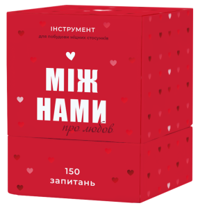 Настольная игра Между нами: про любовь