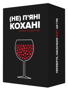Настольная игра (Не) пʼяні кохані