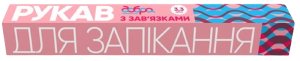Добра господарочка 3,3 м