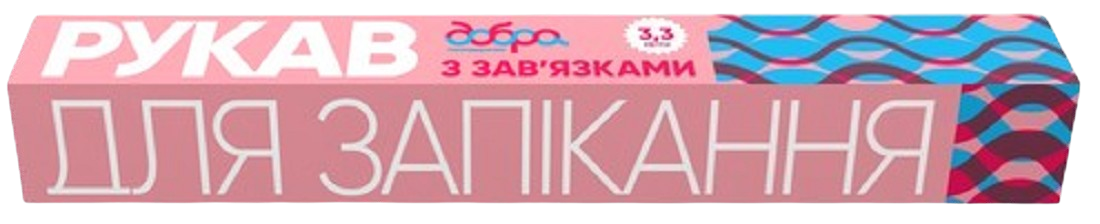 Рукав для запекания с завязками «Добра господарочка» 3,3 м