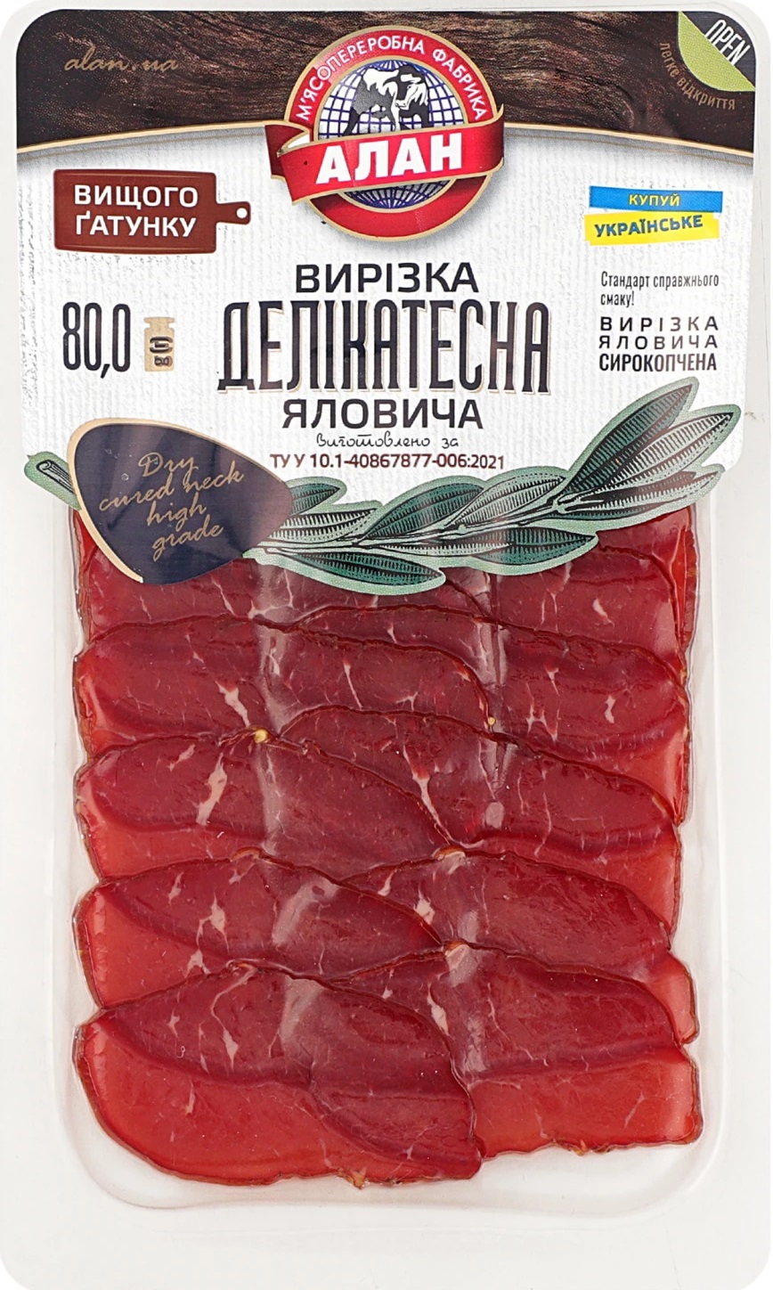 Вырезка Деликатессная сырокопченная Алан 80 г